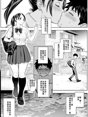 [巌面鬼JOE] 桜まん開！！ 恋せよ乙女！！｜ 樱穴盛开！！恋爱吧少女！！[廉价汉化组]_016