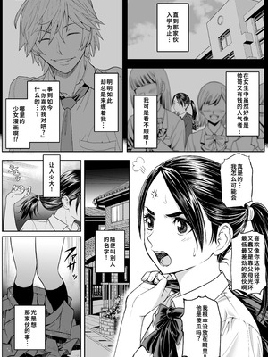 [巌面鬼JOE] 桜まん開！！ 恋せよ乙女！！｜ 樱穴盛开！！恋爱吧少女！！[廉价汉化组]_017