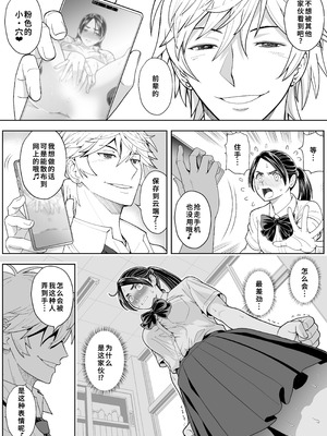 [巌面鬼JOE] 桜まん開！！ 恋せよ乙女！！｜ 樱穴盛开！！恋爱吧少女！！[廉价汉化组]_026