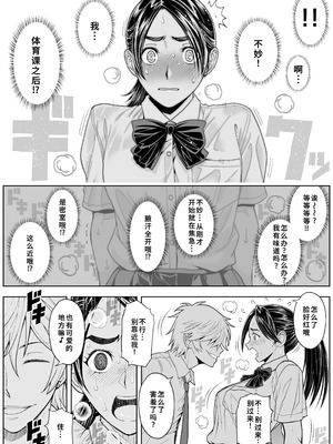 [巌面鬼JOE] 桜まん開！！ 恋せよ乙女！！｜ 樱穴盛开！！恋爱吧少女！！[廉价汉化组]_028