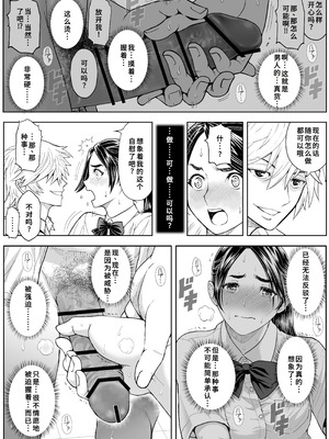 [巌面鬼JOE] 桜まん開！！ 恋せよ乙女！！｜ 樱穴盛开！！恋爱吧少女！！[廉价汉化组]_033