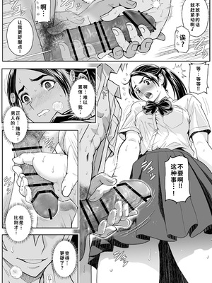 [巌面鬼JOE] 桜まん開！！ 恋せよ乙女！！｜ 樱穴盛开！！恋爱吧少女！！[廉价汉化组]_034