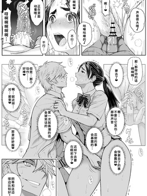 [巌面鬼JOE] 桜まん開！！ 恋せよ乙女！！｜ 樱穴盛开！！恋爱吧少女！！[廉价汉化组]_044