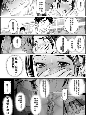 [巌面鬼JOE] 桜まん開！！ 恋せよ乙女！！｜ 樱穴盛开！！恋爱吧少女！！[廉价汉化组]_059