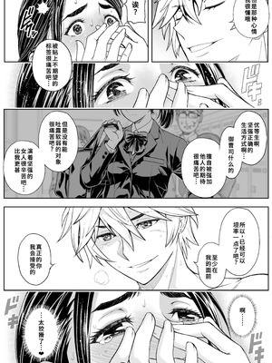 [巌面鬼JOE] 桜まん開！！ 恋せよ乙女！！｜ 樱穴盛开！！恋爱吧少女！！[廉价汉化组]_075