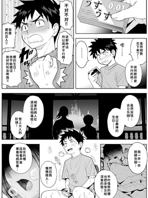 [巌面鬼JOE] 桜まん開！！ 恋せよ乙女！！｜ 樱穴盛开！！恋爱吧少女！！[廉价汉化组]_090