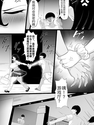 [穴吹防波堤] 爆乳ギャルのカクシゴト[黑锅汉化组]_22