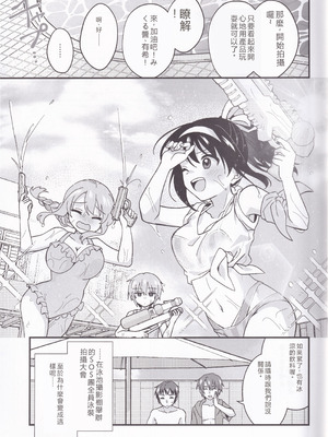 (C106) [にわとりとわに (大気)] 水着ポニテじゃしかたない! (涼宮ハルヒの憂鬱) [中国翻訳]