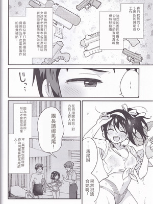 (C106) [にわとりとわに (大気)] 水着ポニテじゃしかたない! (涼宮ハルヒの憂鬱) [中国翻訳]_02