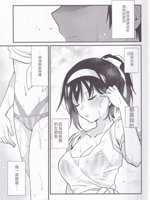 (C106) [にわとりとわに (大気)] 水着ポニテじゃしかたない! (涼宮ハルヒの憂鬱) [中国翻訳]_03