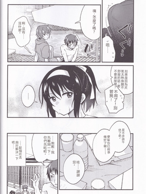 (C106) [にわとりとわに (大気)] 水着ポニテじゃしかたない! (涼宮ハルヒの憂鬱) [中国翻訳]_04