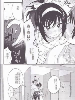 (C106) [にわとりとわに (大気)] 水着ポニテじゃしかたない! (涼宮ハルヒの憂鬱) [中国翻訳]_06