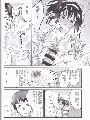 (C106) [にわとりとわに (大気)] 水着ポニテじゃしかたない! (涼宮ハルヒの憂鬱) [中国翻訳]_08