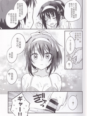 (C106) [にわとりとわに (大気)] 水着ポニテじゃしかたない! (涼宮ハルヒの憂鬱) [中国翻訳]_09