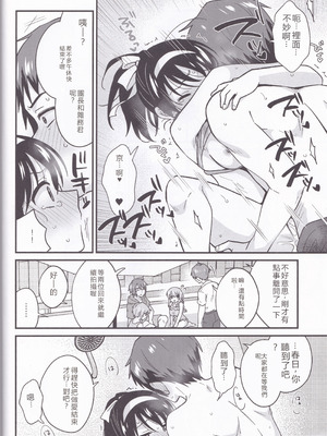 (C106) [にわとりとわに (大気)] 水着ポニテじゃしかたない! (涼宮ハルヒの憂鬱) [中国翻訳]_14