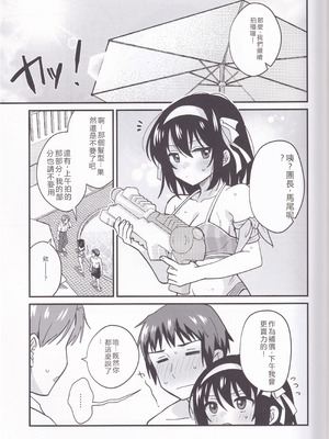 (C106) [にわとりとわに (大気)] 水着ポニテじゃしかたない! (涼宮ハルヒの憂鬱) [中国翻訳]_19