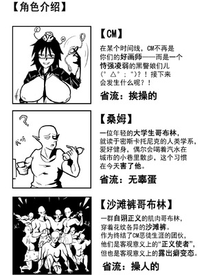 [Cyber Macchinato] 道歉时要被种付交配不是常识吗_02