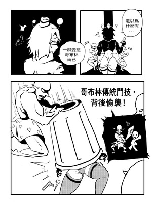 [Cyber Macchinato] 道歉时要被种付交配不是常识吗_07