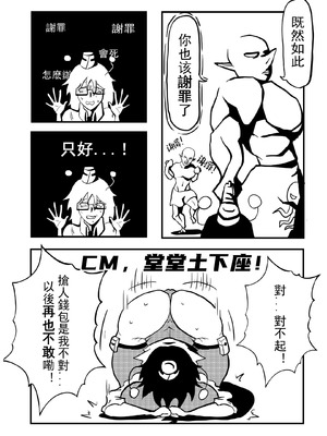 [Cyber Macchinato] 道歉时要被种付交配不是常识吗_10