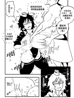 [Cyber Macchinato] 道歉时要被种付交配不是常识吗_16