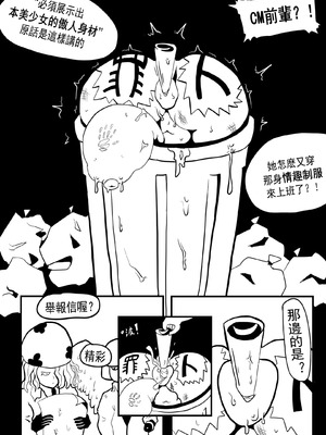 [Cyber Macchinato] 道歉时要被种付交配不是常识吗_32