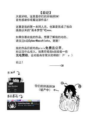 [Cyber Macchinato] 道歉时要被种付交配不是常识吗_35