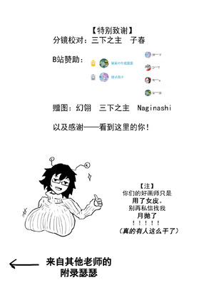 [Cyber Macchinato] 道歉时要被种付交配不是常识吗_36