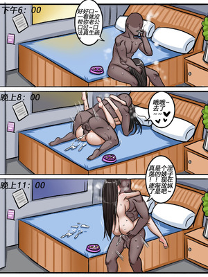 [MengShen] 教导主任的蜕变_06