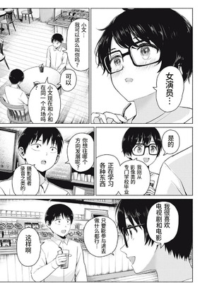 [桂あいり，西木田景志] グラぱらっ！106話 [AI翻訳]_05