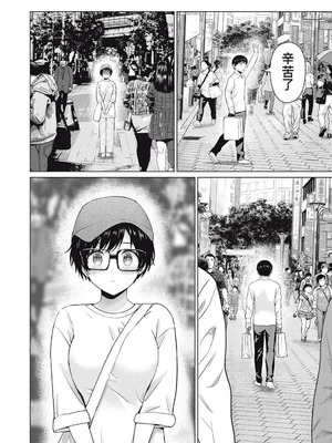 [桂あいり，西木田景志] グラぱらっ！106話 [AI翻訳]_08