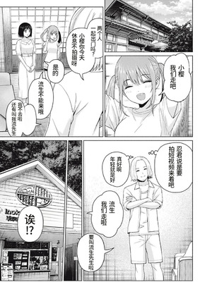 [桂あいり，西木田景志] グラぱらっ！106話 [AI翻訳]_11