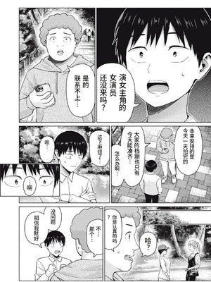 [桂あいり，西木田景志] グラぱらっ！106話 [AI翻訳]_12