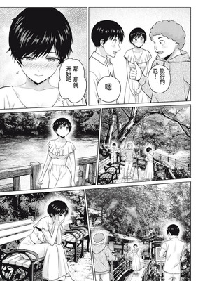 [桂あいり，西木田景志] グラぱらっ！106話 [AI翻訳]_15