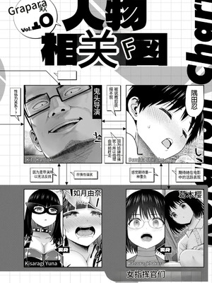 [桂あいり，西木田景志] グラぱらっ！第10巻 [AI翻訳]_003