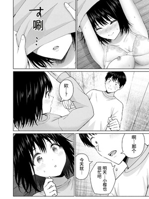 [桂あいり，西木田景志] グラぱらっ！第10巻 [AI翻訳]_007