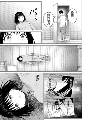 [桂あいり，西木田景志] グラぱらっ！第10巻 [AI翻訳]_008