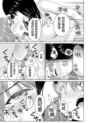 [桂あいり，西木田景志] グラぱらっ！第10巻 [AI翻訳]_014