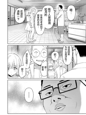 [桂あいり，西木田景志] グラぱらっ！第10巻 [AI翻訳]_017