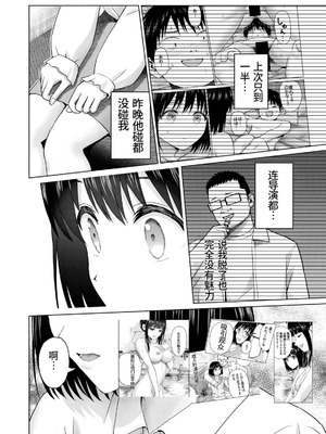 [桂あいり，西木田景志] グラぱらっ！第10巻 [AI翻訳]_019