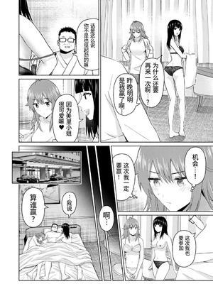 [桂あいり，西木田景志] グラぱらっ！第10巻 [AI翻訳]_023