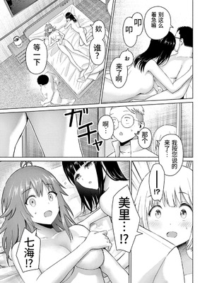 [桂あいり，西木田景志] グラぱらっ！第10巻 [AI翻訳]_024