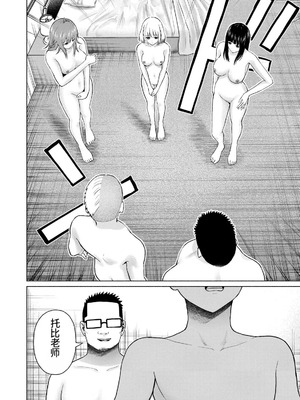 [桂あいり，西木田景志] グラぱらっ！第10巻 [AI翻訳]_027