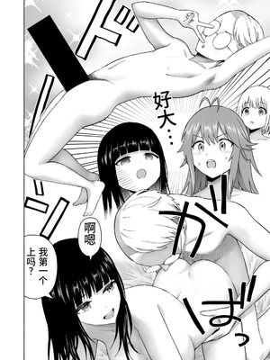 [桂あいり，西木田景志] グラぱらっ！第10巻 [AI翻訳]_031