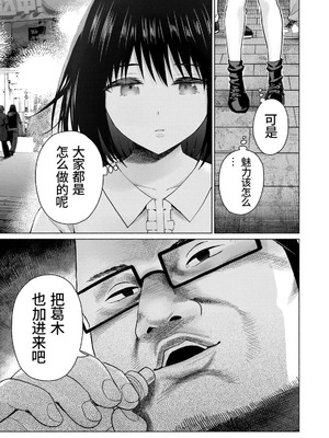 [桂あいり，西木田景志] グラぱらっ！第10巻 [AI翻訳]_038