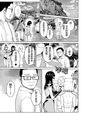 [桂あいり，西木田景志] グラぱらっ！第10巻 [AI翻訳]_048