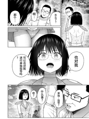[桂あいり，西木田景志] グラぱらっ！第10巻 [AI翻訳]_049
