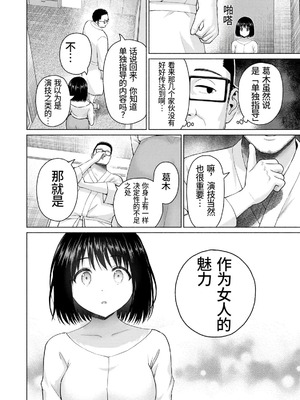 [桂あいり，西木田景志] グラぱらっ！第10巻 [AI翻訳]_053