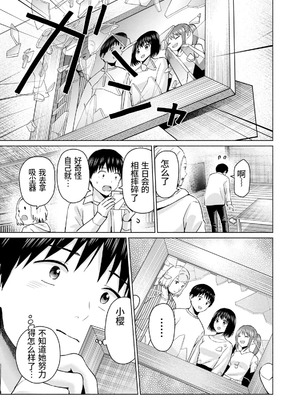 [桂あいり，西木田景志] グラぱらっ！第10巻 [AI翻訳]_056