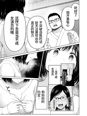 [桂あいり，西木田景志] グラぱらっ！第10巻 [AI翻訳]_060