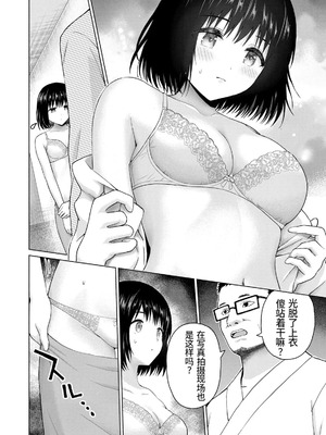 [桂あいり，西木田景志] グラぱらっ！第10巻 [AI翻訳]_061